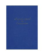 Registre spécial Association ELVE 42001